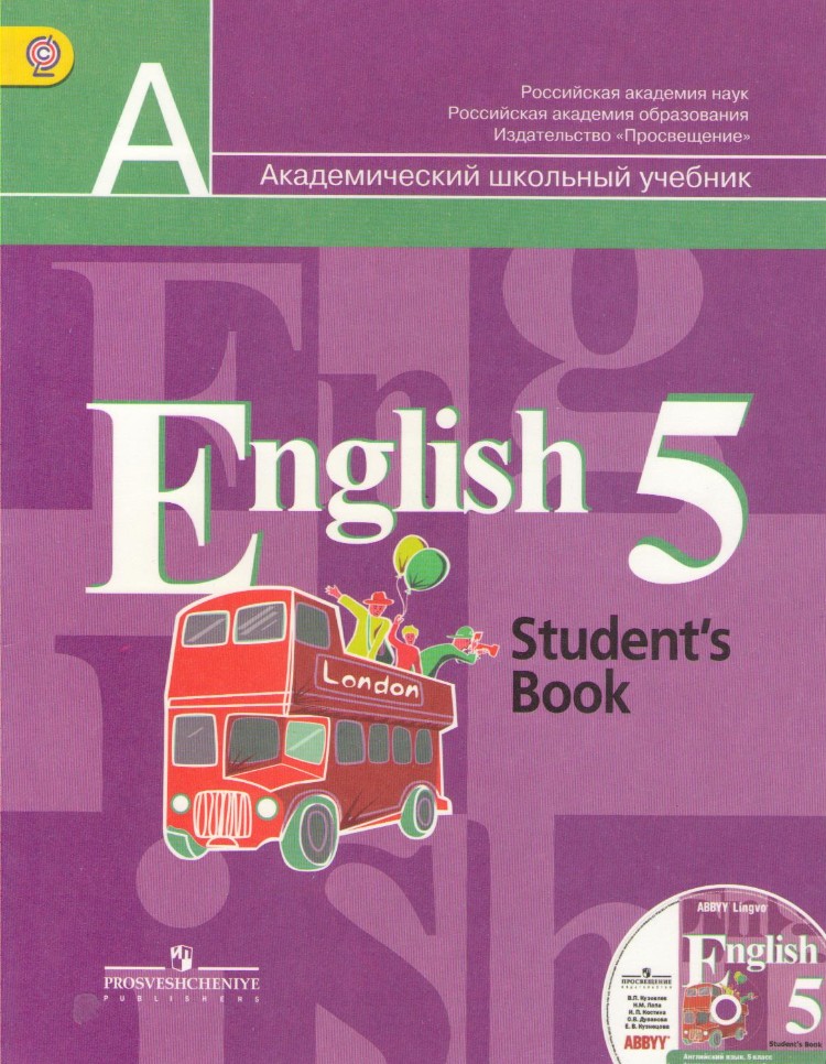 Школьная программа английского языка по классам. УМК кузовлев English 5-9. Кузовлев 5 класс учебник английский. Английский язык 5 класс учебник кузовлев. Обложка английский язык 5 класс кузовлев.